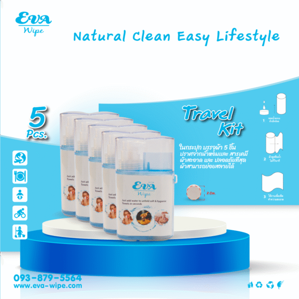 กระปุก ใส่ผ้าอัดเม็ด 5 ชิ้น EVA Wipe