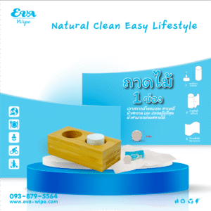 EVA Wipe ถาดไม้ไผ่ 1 ช่อง ใช้กับผ้าเช็ดมืออัดเม็ด